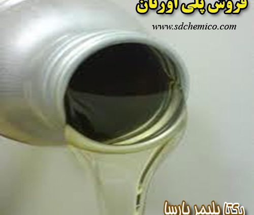 پلی اورتان
